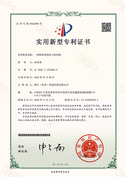 實(shí)用新型專(zhuān)利證書(shū)