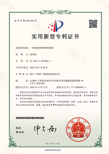 實(shí)用新型專(zhuān)利證書(shū)
